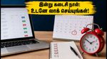 AP EAPCET 2026 MPC: இறுதி கட்ட வெப் ஆப்ஷன் லாக் செய்ய இன்று கடைசி நாள்!