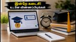 பீகார் போஸ்ட் மெட்ரிக் ஸ்காலர்ஷிப் 2026: இன்றிரவே கடைசி! விண்ணப்பிக்கத் தவறாதீர்கள் - முழு விவரம் இதோ!