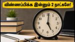 கேட் 2026 தேர்வு: விண்ணப்பிக்க இன்னும் 2 நாட்களே! கடைசி நேர சிக்கல்களைத் தவிர்க்க உடனே அப்ளை செய்வது எப்படி?