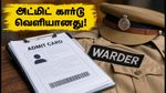 DSSSB வார்டர் PET தேர்வு: அட்மிட் கார்டு வெளியானது! தேர்வு மையங்கள் மற்றும் கடைசி நேர முக்கிய அறிவுறுத்தல்கள் இதோ!