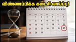 GATE 2027: விண்ணப்பப் பதிவு தேதி நீட்டிப்பு! அபராதம் தவிர்க்க இன்றே விண்ணப்பியுங்கள்!