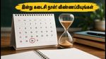 இக்னோ டிசம்பர் TEE 2026: தேர்வுப் படிவம் சமர்ப்பிக்க இன்று கடைசி நாள் - உடனே விண்ணப்பியுங்கள்!