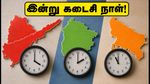 நீட் யுஜி 2026: இன்றுடன் முடியும் முக்கிய கெடு! மாணவர்கள் செய்ய வேண்டியவை என்ன?