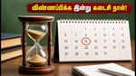 PFRDA கிரேடு A 2026: விண்ணப்பிக்க இன்று கடைசி நாள்.. 30 பணியிடங்களுக்கு உடனே அப்ளை செய்வது எப்படி?