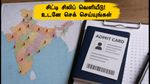 SSC CGL 2026 சிட்டி சிலிப் இன்று வெளியீடு! தேர்வு மையம் மற்றும் தேதியை உடனே செக் செய்வது எப்படி?