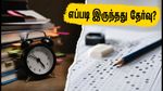 SSC CGL 2026 Tier 1 முதல் நாள்: கேள்வித்தாள் எப்படி? குட் அட்டெம்ப்ஸ், தேர்வு உத்திகள் மற்றும் முழுமையான அலசல்!