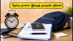 SSC CGL 2026 டயர்-1 தேர்வு நாளை தொடக்கம்: கடைசி நேர பதற்றத்தைத் தவிர்க்க இதோ முக்கிய வழிகாட்டி!