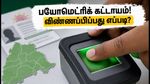 தெலங்கானா ePASS 2026-27: கல்வி உதவித்தொகைக்கு விண்ணப்பிப்பது எப்படி? பயோமெட்ரிக் eKYC கட்டாயம்!