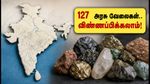 UPSC Combined Geo-Scientist 2027: 127 அரசு வேலைகள்.. விண்ணப்பம் தொடக்கம், கடைசி தேதி, முழு விவரம்!