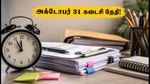 CLAT 2027 விண்ணப்பப் பதிவு: அக்டோபர் 31 கடைசி தேதி - தவறவிடாதீர்கள்!
