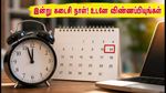 ECIL ITI அப்ரண்டிஸ் 2026: 310 பணியிடங்களுக்கு விண்ணப்பிக்க இன்று கடைசி நாள்.. உடனே அப்ளை செய்வது எப்படி?