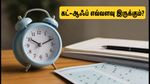 IBPS PO 2026 முதன்மை தேர்வு: வினாத்தாள் கடினமா? கட்-ஆஃப் மற்றும் நேர்காணல் குறித்த முக்கிய அப்டேட்ஸ்!