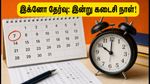 இக்னோ டிசம்பர் TEE 2026: தேர்வு விண்ணப்பம் சமர்ப்பிக்க இன்று கடைசி நாள் - தவறவிடாதீர்கள்!