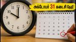 NSP ஸ்காலர்ஷிப் 2026: அக்டோபர் 31-க்குள் விண்ணப்பிக்கத் தவறாதீர்கள்! கடைசி நேர சிக்கல்களைத் தவிர்க்க இதோ எளிய வழிமுறை