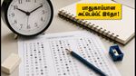 SSC CGL 2026: இன்றைய தேர்வு எப்படி? பாதுகாப்பான அட்டெம்ப்ட் மற்றும் GK கேள்விகள் இதோ!