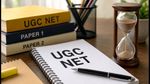 UGC NET டிசம்பர் 2026: விண்ணப்பப் பதிவு இன்று தொடக்கம்! கடைசி நேர அவஸ்தையைத் தவிர்க்க இதைச் செய்யுங்கள்