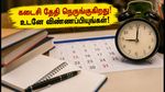 UP ஸ்காலர்ஷிப் 2026: விண்ணப்பிக்க கடைசி தேதி இதோ! மாணவர்கள் கவனத்திற்கு - உடனே இதைச் செய்யுங்கள்!
