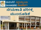 ದಾವಣಗೆರೆ ವಿವಿ ನೇಮಕಾತಿ: ರದ್ದಾದ ಪರೀಕ್ಷೆ, ದಿನಾಂಕ ಮುಂದೂಡಿಕೆ