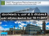 ಮಂಗಳೂರು ಒ ಎನ್ ಜಿ ಸಿ: 33 ಇಂಜಿನಿಯರ್ಗಳ ನೇಮಕಾತಿ