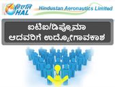 ಹೆಚ್ ಎ ಎಲ್ ನಲ್ಲಿ ನಾನ್ ಎಕ್ಸಿಕ್ಯೂಟಿವ್ ಹುದ್ದೆಗಳ ನೇಮಕಾತಿ