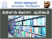 ಕುವೆಂಪು ವಿಶ್ವವಿದ್ಯಾಲಯ: ಪಿಹೆಚ್.ಡಿ ಕೋರ್ಸ್ ಪ್ರವೇಶಾತಿ