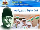 National Education Day 2022 : ಡಾ.ಮೌಲಾನಾ ಅಬ್ದುಲ್ ಕಲಾಂ ಆಜಾದ್ ಜನ್ಮದಿನ