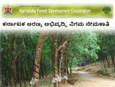 ಕರ್ನಾಟಕ ಅರಣ್ಯ ಅಭಿವೃದ್ಧಿ ನಿಗಮ ನಿಯಮಿತದಲ್ಲಿ ನೇಮಕಾತಿ