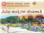 ಕರ್ನಾಟಕ ರಾಜ್ಯದ ಕಾರಾಗ್ರಹ ಇಲಾಖೆಯಲ್ಲಿ 1102 ಹುದ್ದೆಗಳ ನೇಮಕಾತಿ