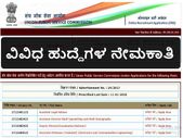 ಯುಪಿಎಸ್ಸಿ: ವಿವಿಧ ಹುದ್ದೆಗಳ ನೇಮಕಾತಿಗೆ ಅರ್ಜಿ ಆಹ್ವಾನ