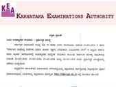 ಪಿಯು ಉಪನ್ಯಾಸಕರ ನೇಮಕಾತಿ ಪರೀಕ್ಷಾ ವೇಳಾಪಟ್ಟಿ ಪ್ರಕಟ