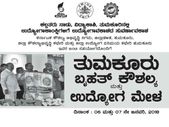 ತುಮಕೂರಿನಲ್ಲಿ ಜನವರಿ 6 ಮತ್ತು 7 ರಂದು ಬೃಹತ್ ಉದ್ಯೋಗ ಮೇಳ