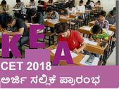 2018ನೇ ಸಾಲಿನ ಸಿಇಟಿ ಪರೀಕ್ಷೆ ಅರ್ಜಿ ಪ್ರಕ್ರಿಯೆ ಆರಂಭ 2018ನೇ ಸಾಲಿನ ಸಿಇಟಿ ಪರೀಕ್ಷೆ ಅರ್ಜಿ ಪ್ರಕ್ರಿಯೆ ಆರಂಭ