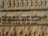 ಶ್ರೀ ರಾಮ ಮೊದಲ ದೀಪಾವಳಿ ಆಚರಿಸಿದ್ದು ಎಲ್ಲಿ?