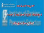 ಐಬಿಪಿಎಸ್ ಬ್ಯಾಂಕ್ ನಡೆಸಿದ ಸಿಆರ್ ಪಿ ಆಫೀಸರ್ ಸ್ಕೇಲ್ ನೇಮಕಾತಿ ಪರೀಕ್ಷೆಯ ರಿಸಲ್ಟ್ ಔಟ್