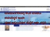 ಮಾಯಾನಗರಿಯಲ್ಲಿ ಕೆಲಸ ಮಾಡಲು ತಯಾರಿದ್ದರೆ ಇಂದೇ ಟ್ರೇಡ್ ಅಪ್ರೇಂಟಿಸಸ್ ಹುದ್ದೆಗೆ ಅರ್ಜಿ ಸಲ್ಲಿಸಿ