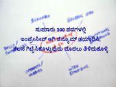 ಸುಮಾರು 300 ಪದಗಳಲ್ಲಿ ಇಂಪ್ರೇಸೀವ್ ಆಗಿ ರೆಸ್ಯೂಮ್ ತಯಾರಿಸುವುದು ಹೇಗೆ?