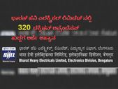 ಭಾರತ್ ಹೆವಿ ಎಲೆಕ್ಟ್ರಿಕಲ್ ಲಿಮಿಟೆಡ್ ನಲ್ಲಿ 320 ಟೆಕ್ನಿಷನ್ ಅಪ್ರೆಂಟಿಸಸ್ ಹುದ್ದೆಗೆ ಅರ್ಜಿ ಆಹ್ವಾನ