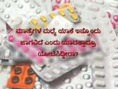 ಮಾತ್ರೆಗಳ ಮಧ್ಯೆ ಯಾಕೆ ಇಷ್ಟೊಂದು ಜಾಗವಿದೆ ಎಂದು ಯಾವತ್ತಾದ್ರೂ ಯೋಚಿಸಿದ್ದೀರಾ?
