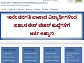 10ನೇ ತರಗತಿ ಪಾಸಾದ ವಿದ್ಯಾರ್ಥಿಗಳಿಂದ ICSILನ ಕೇರ್‌ ಟೇಕರ್ ಹುದ್ದೆಗಳಿಗೆ ಅರ್ಜಿ ಆಹ್ವಾನ