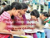 ಪರೀಕ್ಷೆ ಟೈಂನಲ್ಲಿ ಇಂತಹ ವಿದ್ಯಾರ್ಥಿಗಳನ್ನ ನೀವು ಭೇಟಿ ಮಾಡಿಯೇ ಇರುತ್ತೀರಾ ನಿಮಗೂ ಇಂತಹ ಸ್ನೇಹಿತರಿದ್ರಾ?