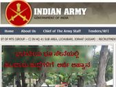 ಭಾರತೀಯ ಭೂ ಸೇನೆಯಲ್ಲಿ ಹಲವಾರು ಹುದ್ದೆಗಳಿಗೆ ಅರ್ಜಿ ಆಹ್ವಾನ ಭಾರತೀಯ ಭೂ ಸೇನೆಯಲ್ಲಿ ಹಲವಾರು ಹುದ್ದೆಗಳಿಗೆ ಅರ್ಜಿ ಆಹ್ವಾನ