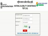 ನೀಟ್ ಯುಜಿ 2020 ರ ಪರೀಕ್ಷಾ ಪ್ರವೇಶ ಪತ್ರ ಡೌನ್‌ಲೋಡ್ ಮಾಡಲು ಈ ಸ್ಟೆಪ್ಸ್ ಫಾಲೋ ಮಾಡಿ