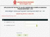 ಕರ್ನಾಟಕ ಕಾರಾಗೃಹ ಇಲಾಖೆ ನೇಮಕಾತಿ 2019: ಜೈಲರ್ ಮತ್ತು ವಾರ್ಡರ್ ಹುದ್ದೆಗಳ ಲಿಖಿತ ಪರೀಕ್ಷಾ ಪ್ರವೇಶ ಪತ್ರ ಬಿಡುಗಡೆ