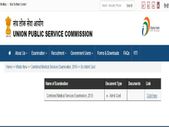 ಯುಪಿಎಸ್‌ಸಿ 2019: ಕಂಬೈನ್ಡ್ ಮೆಡಿಕಲ್ ಸರ್ವೀಸಸ್ ಹುದ್ದೆಗಳ ಪರೀಕ್ಷಾ ಪ್ರವೇಶ ಪತ್ರ ಬಿಡುಗಡೆ