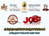 ರಾಣಿ ಚನ್ನಮ್ಮ ವಿಶ್ವವಿದ್ಯಾಲಯ ವಿವಿಧ ಬೋಧಕೇತರ ಹುದ್ದೆಗಳಿಗೆ ಅರ್ಜಿ ಆಹ್ವಾನಿಸಿದೆ