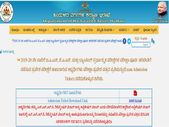 ಹಿಂದುಳಿದ ವರ್ಗಗಳ ಕಲ್ಯಾಣ ಇಲಾಖೆ ನೀಡುವ ಪರೀಕ್ಷಾ ಪೂರ್ವ ತರಬೇತಿಯ ಪ್ರವೇಶ ಪತ್ರ ರಿಲೀಸ್