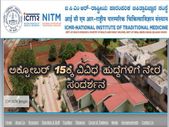 NITM Recruitment 2019: ವಿವಿಧ ಹುದ್ದೆಗಳಿಗೆ ಅಕ್ಟೋಬರ್ 15 ಮತ್ತು 16ಕ್ಕೆ ನೇರಸಂದರ್ಶನ