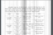 ಕೆಪಿಎಸ್ಸಿ ಪರೀಕ್ಷೆ 2019: ಮುಖ್ಯೋಪಾಧ್ಯಾಯ ಮತ್ತು ಶಿಕ್ಷಕ ಹುದ್ದೆಗಳ ತಾತ್ಕಾಲಿಕ ವೇಳಾಪಟ್ಟಿ ರಿಲೀಸ್