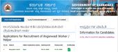 ಬೆಂಗಳೂರು ಗ್ರಾಮಾಂತರ ಜಿಲ್ಲೆಯ ಅಂಗನವಾಡಿಯಲ್ಲಿ ಉದ್ಯೋಗಾವಕಾಶ.. ಜ.31ರೊಳಗೆ ಅರ್ಜಿ ಹಾಕಿ