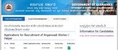 ಮೈಸೂರು ಜಿಲ್ಲೆಯ ಅಂಗನವಾಡಿಯಲ್ಲಿ ಉದ್ಯೋಗಾವಕಾಶ.. ಫೆ.15ರೊಳಗೆ ಅರ್ಜಿ ಹಾಕಿ
